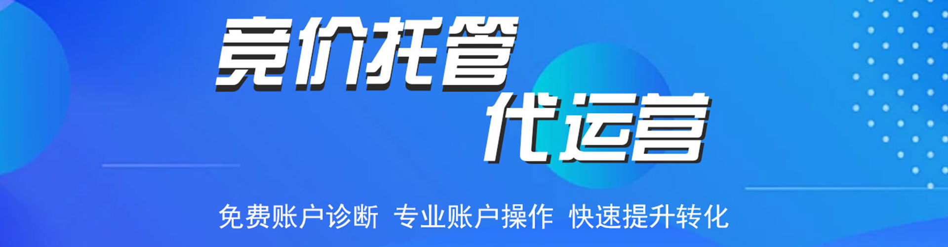 赣县竞价推广
